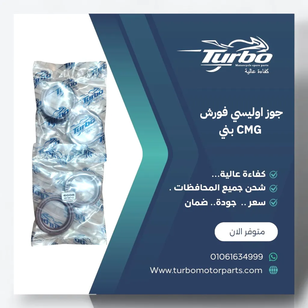 جوز اوليسي فورش CMG بني تربو