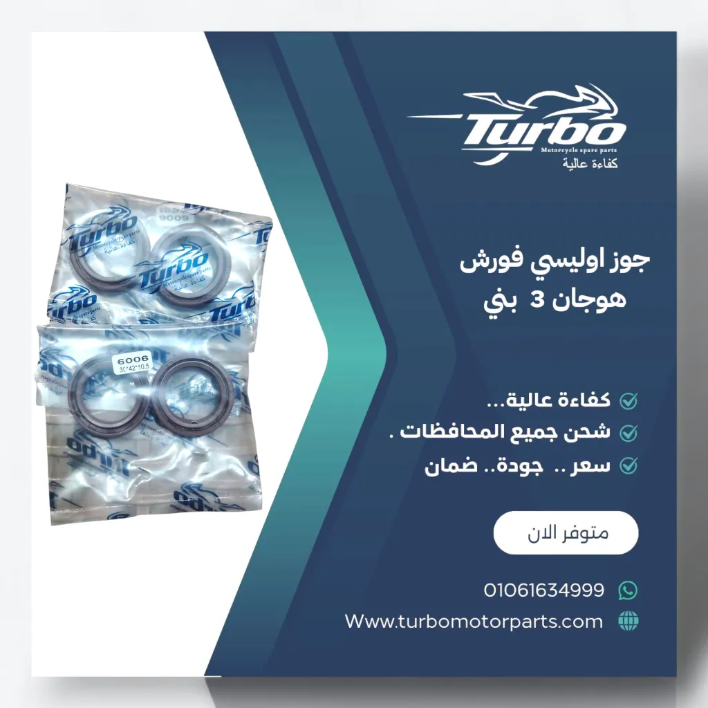 جوز اوليسي فورش HJ-3A القديم بني تربو