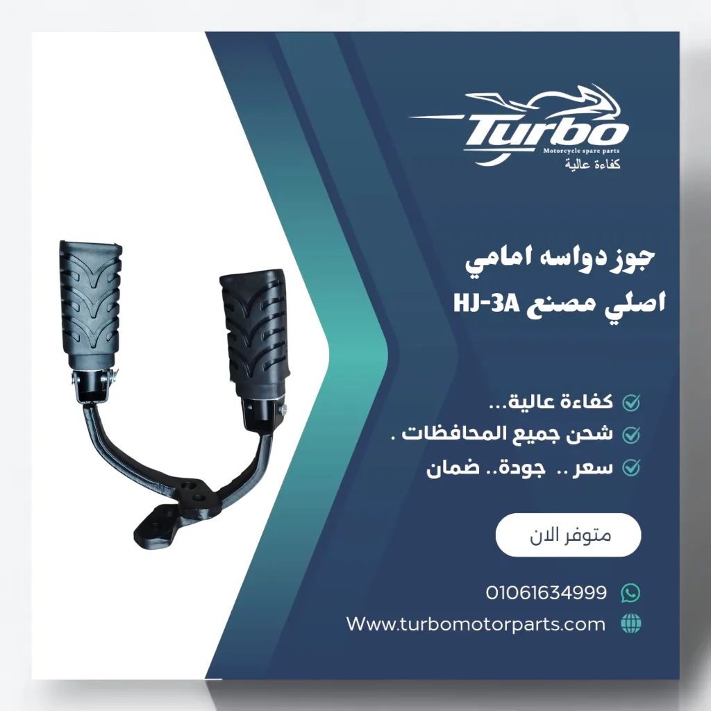 جوز دواسه امامي اصلي مصنع HJ-3A تربو