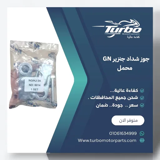 جوز شداد  محمل تربوGN, HJ-3A
