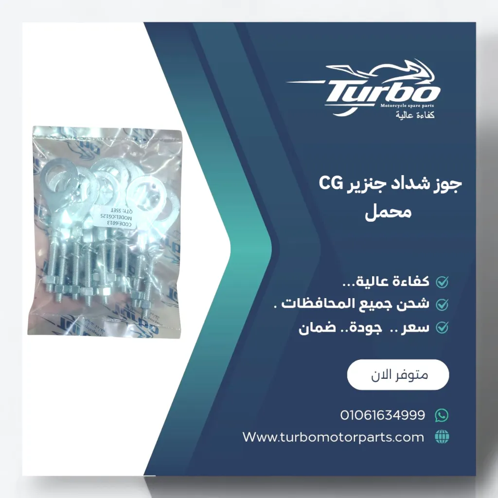 جوز شداد CG محمل تربو