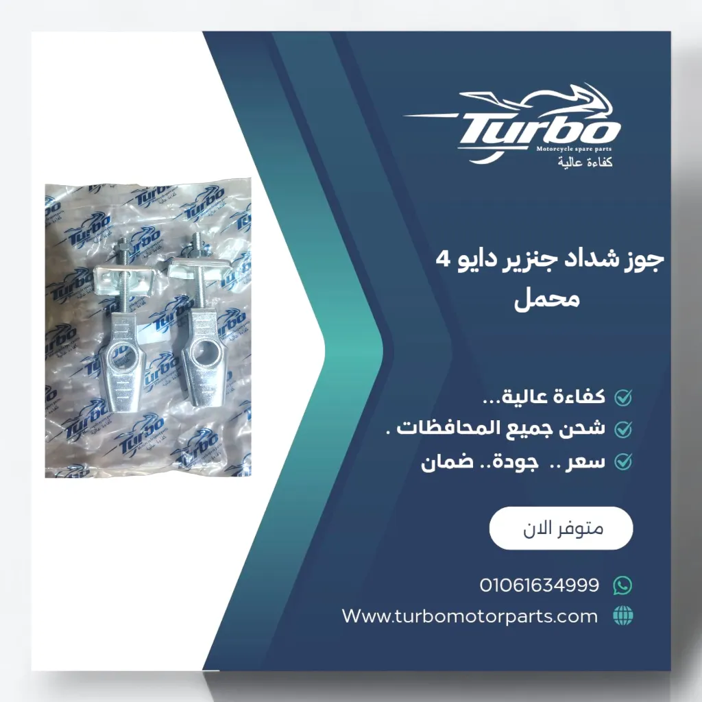 جوز شداد D4 محمل تربو