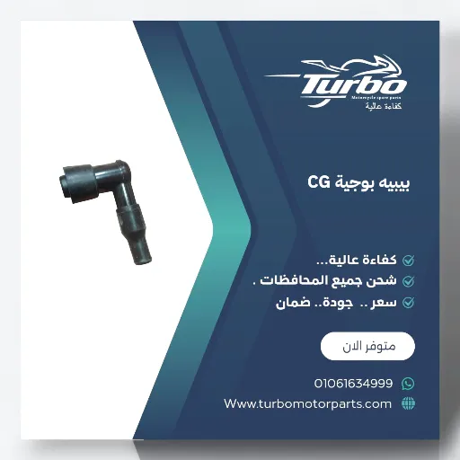 بيبه بوجيه CG الكيس ١٠٠ تربو