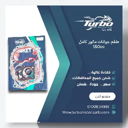 طقم جوانات كامل 150 تربو