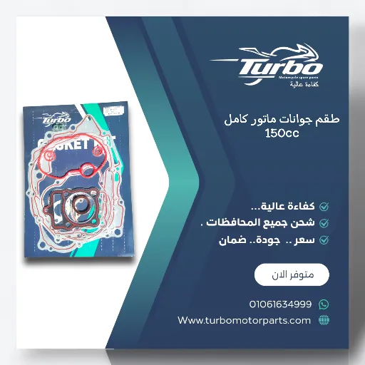 طقم جوانات كامل 150 تربو