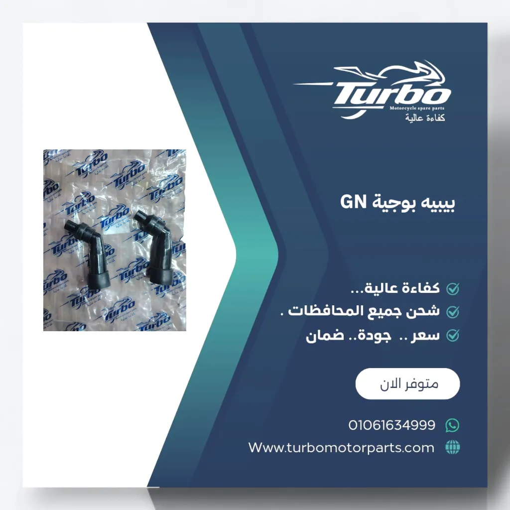 بيبه بوجيه GN الكيس ١٠٠ تربو