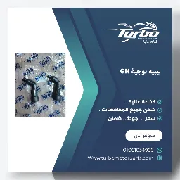 بيبه بوجيه GN الكيس ١٠٠ تربو