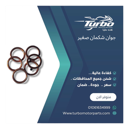 جوان شكمان صغير العدد ١٠٠ تربو