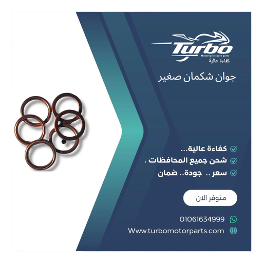جوان شكمان صغير العدد ١٠٠ تربو