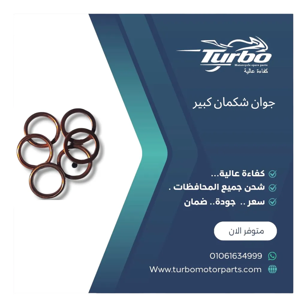 جوان شكمان كبير العدد ١٠٠ تربو